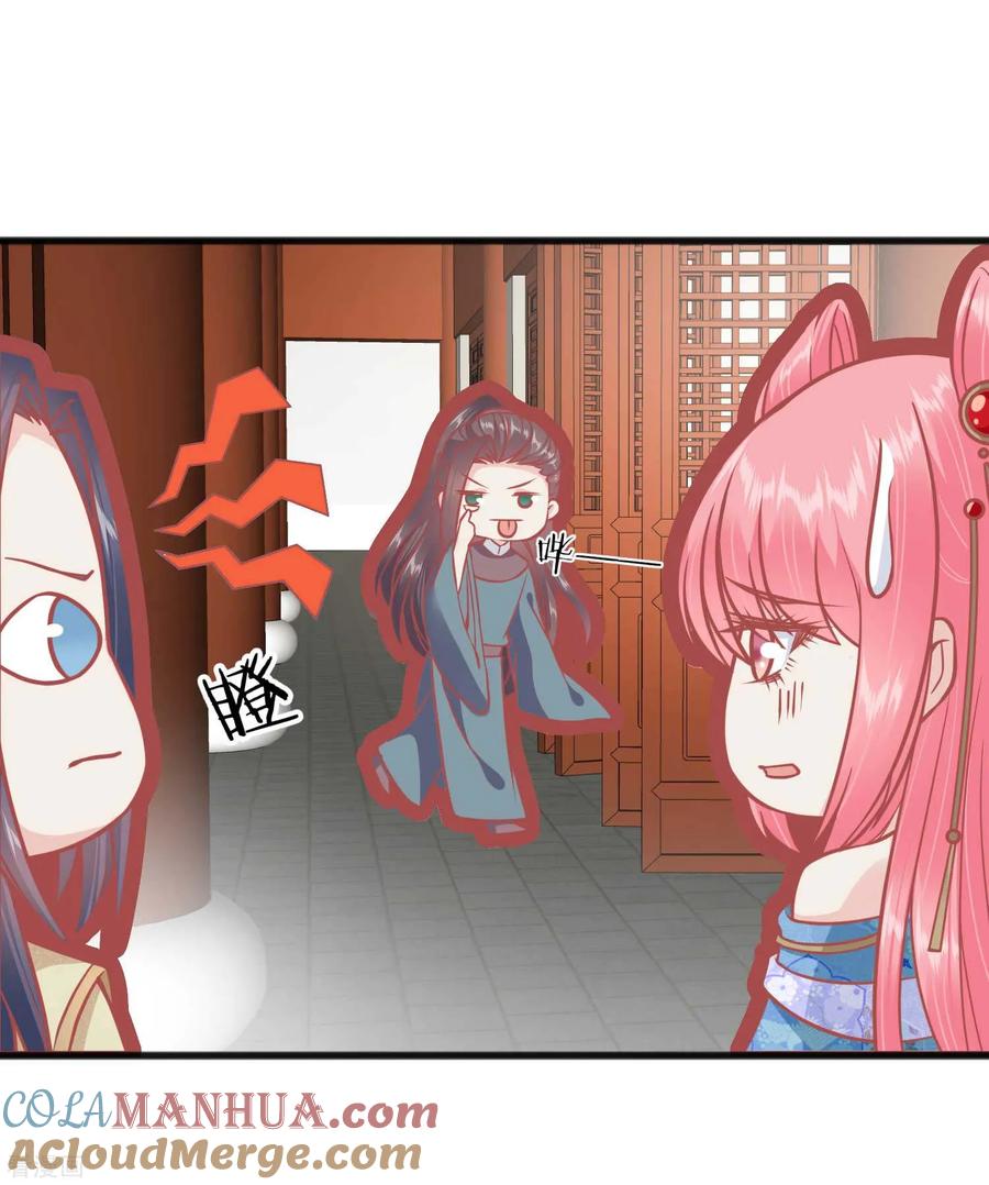 《读档皇后》第223话 渣的明明白白 第33页