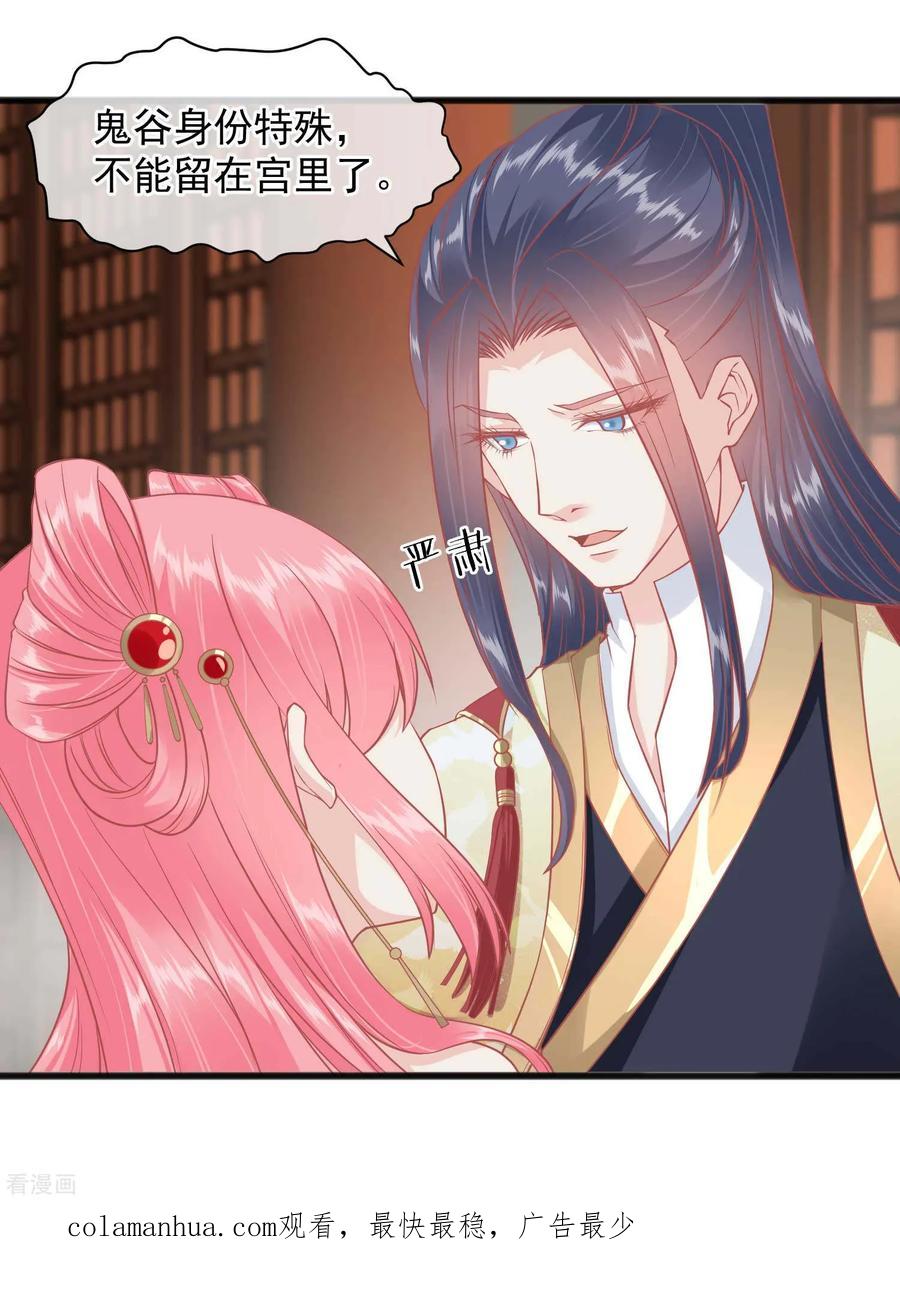《读档皇后》第223话 渣的明明白白 第36页
