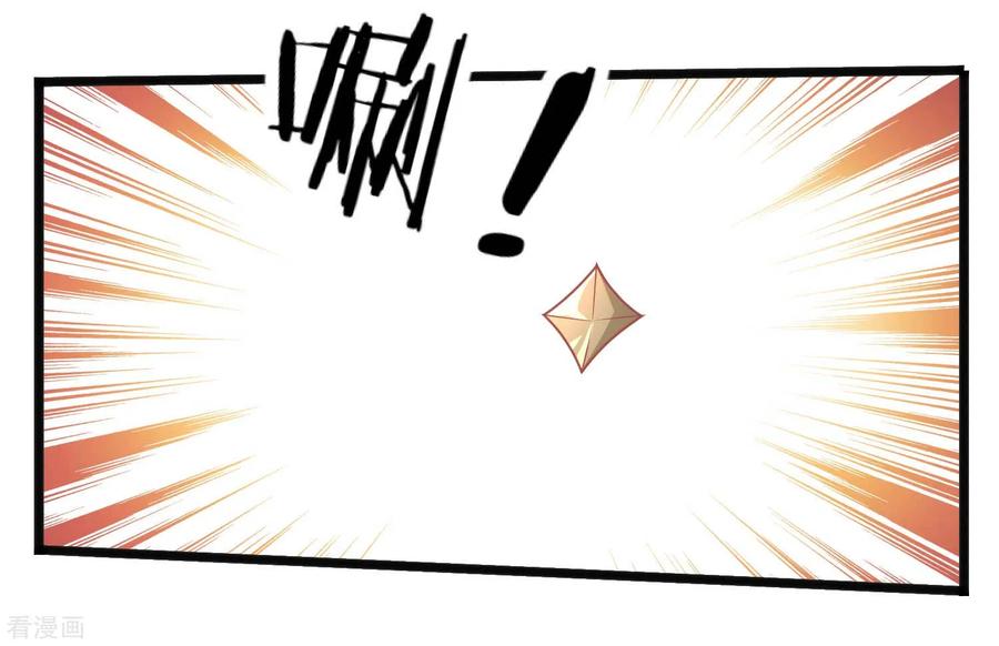 《读档皇后》第223话 渣的明明白白 第26页