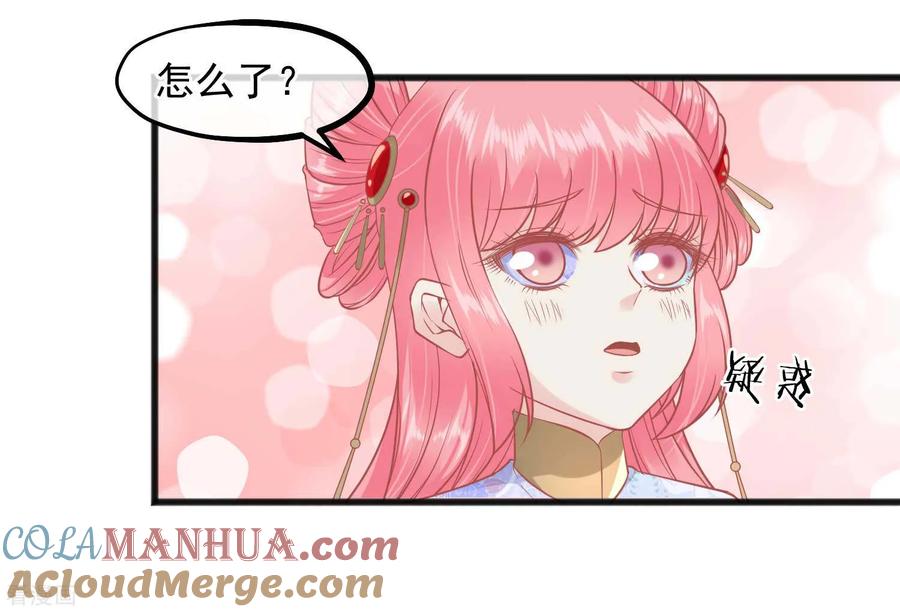 《读档皇后》第223话 渣的明明白白 第35页