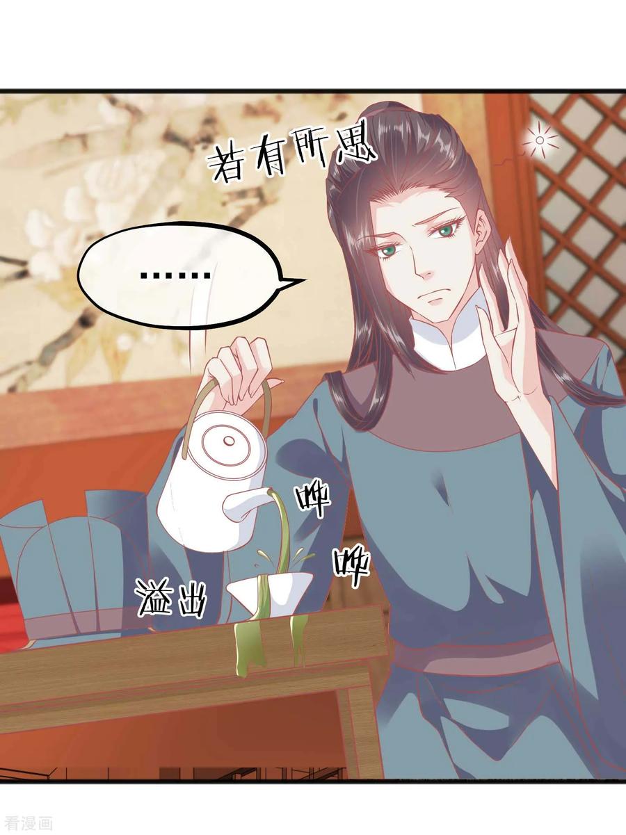 《读档皇后》第223话 渣的明明白白 第2页