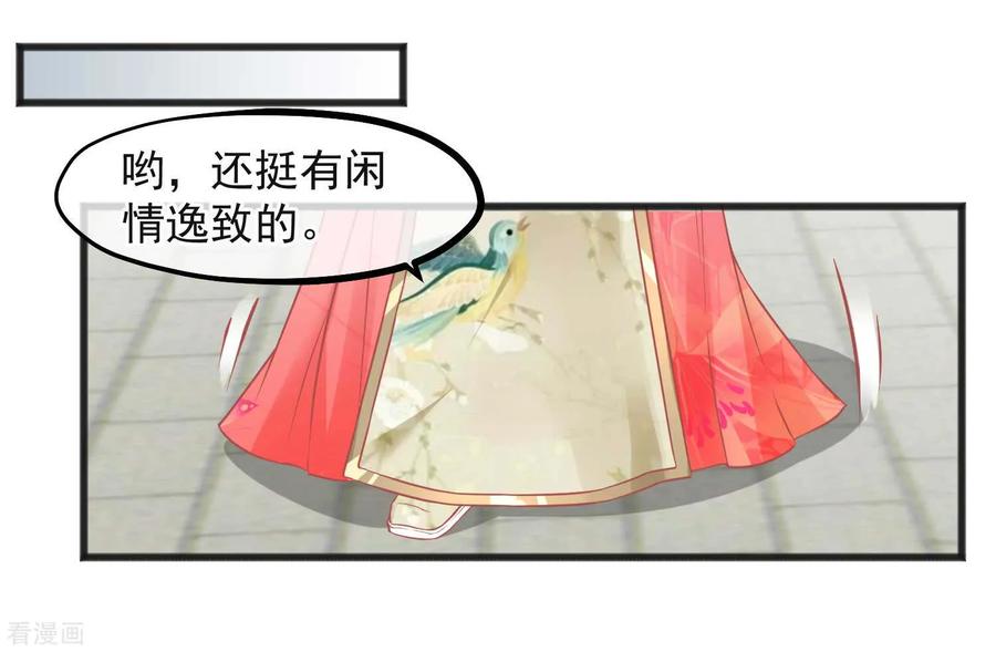 《读档皇后》第224话 你的玉佩 第22页