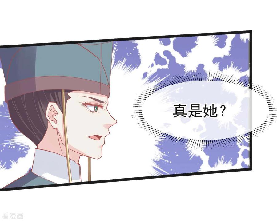 《读档皇后》第224话 你的玉佩 第16页