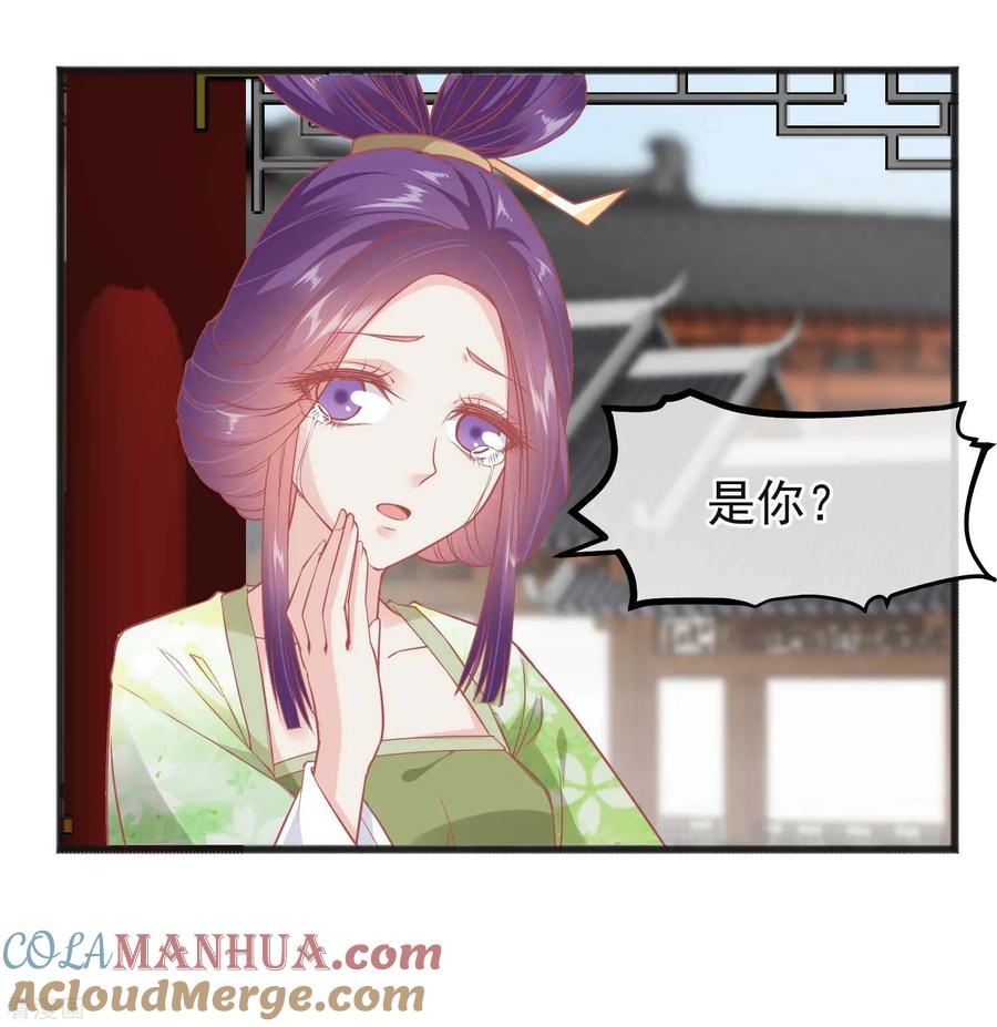 《读档皇后》第224话 你的玉佩 第3页