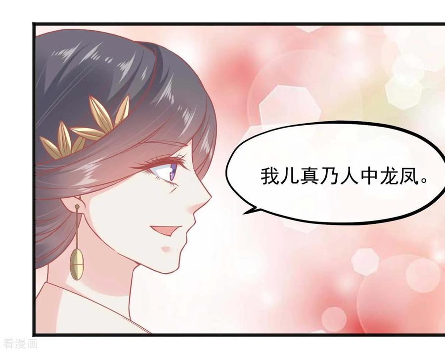《读档皇后》第225话 楚才人昏倒 第28页