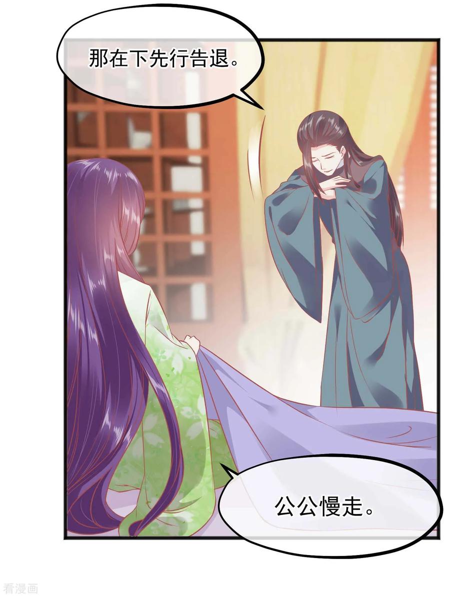 《读档皇后》第225话 楚才人昏倒 第12页