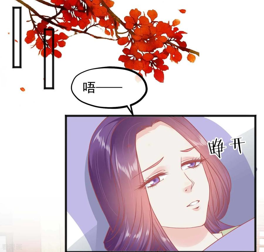 《读档皇后》第225话 楚才人昏倒 第8页