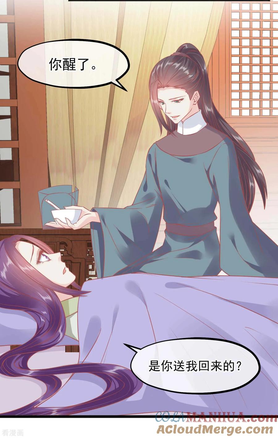 《读档皇后》第225话 楚才人昏倒 第9页