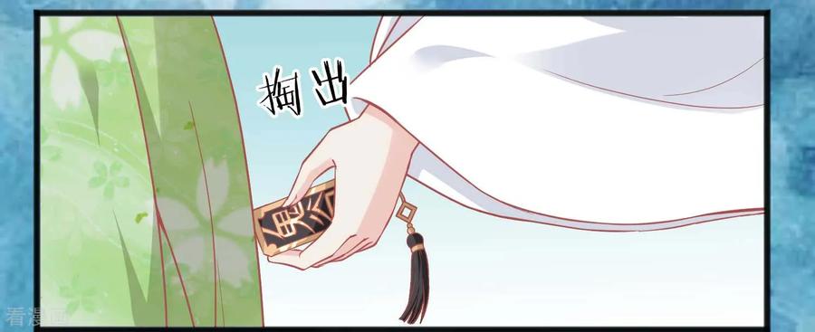 《读档皇后》第225话 楚才人昏倒 第14页