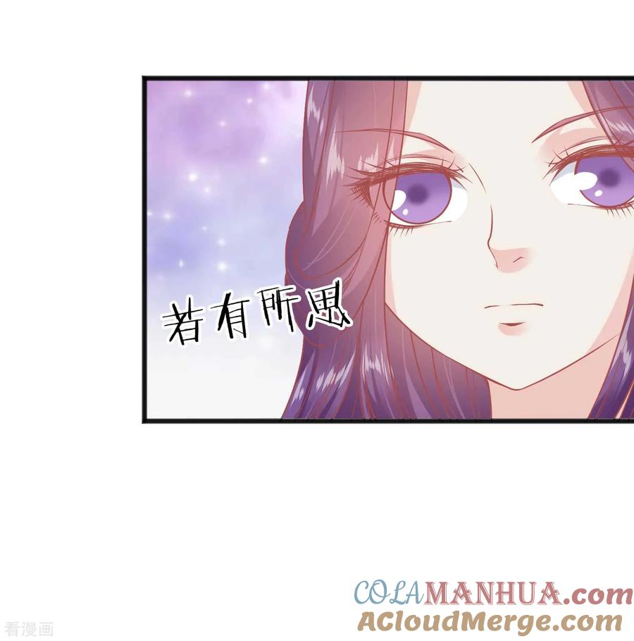 《读档皇后》第225话 楚才人昏倒 第13页