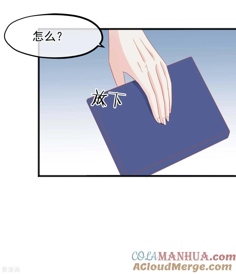《读档皇后》第226话 太监的身份 第27页