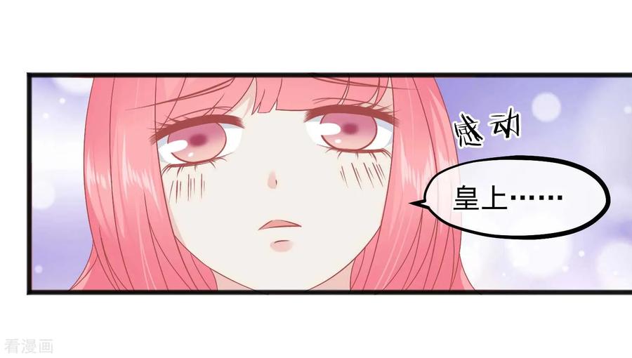 《读档皇后》第226话 太监的身份 第30页