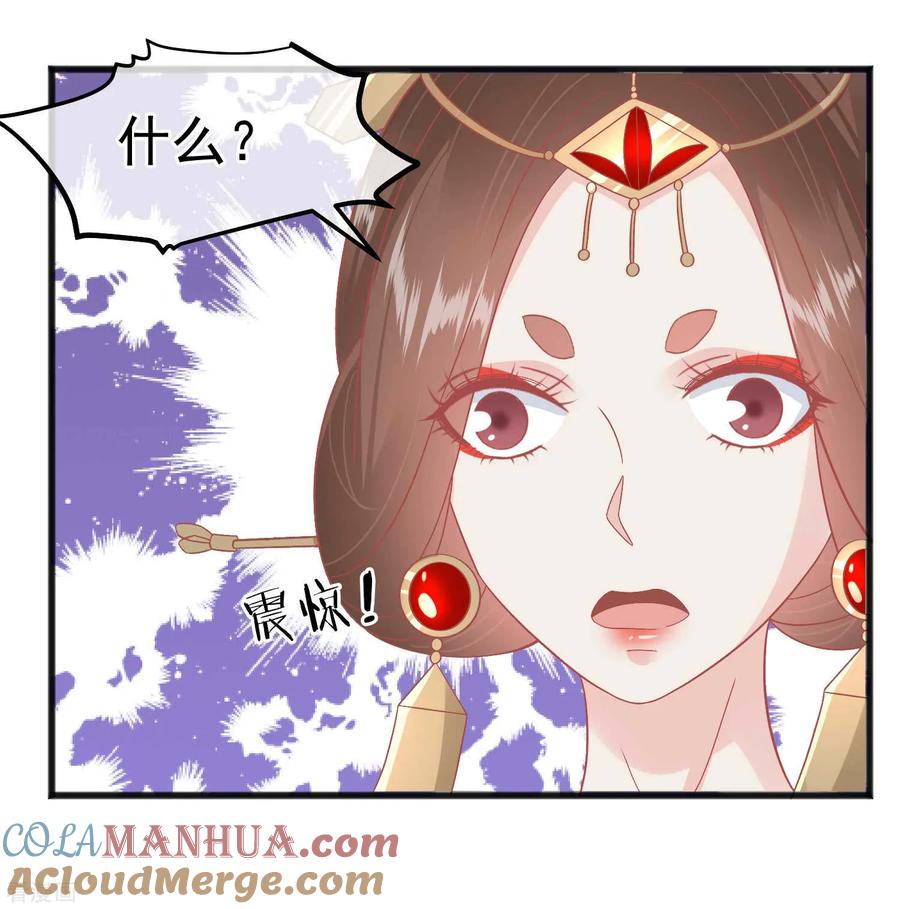《读档皇后》第226话 太监的身份 第11页