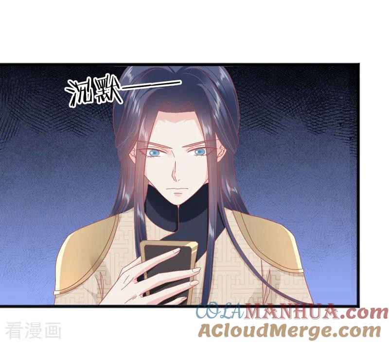 《读档皇后》第227话 皇后造反 第25页