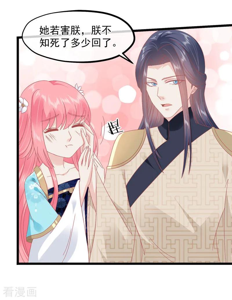 《读档皇后》第227话 皇后造反 第30页