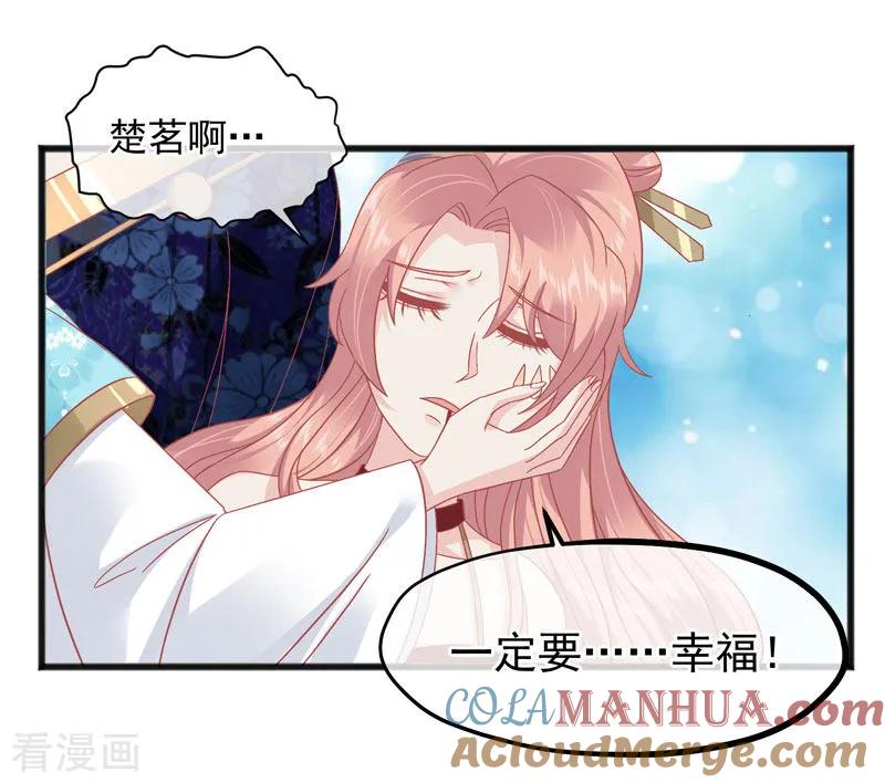 《读档皇后》第227话 皇后造反 第5页