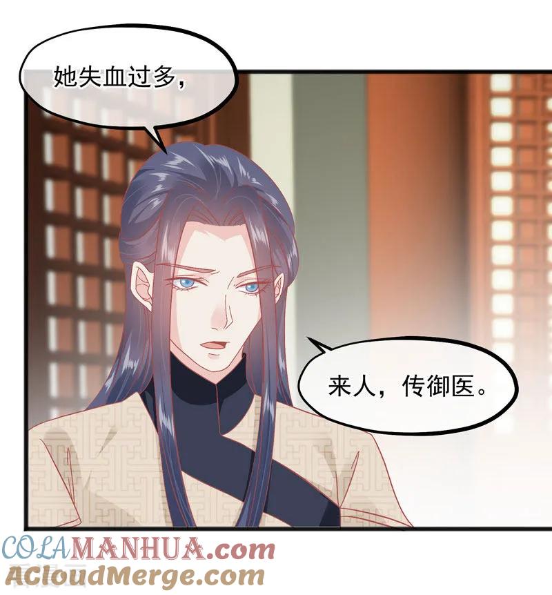 《读档皇后》第227话 皇后造反 第7页