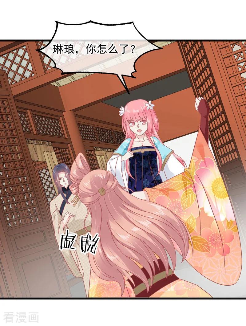 《读档皇后》第227话 皇后造反 第2页