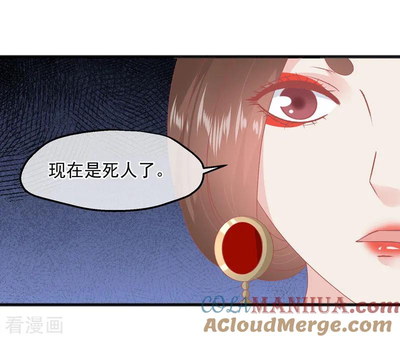 《读档皇后》第227话 皇后造反 第13页