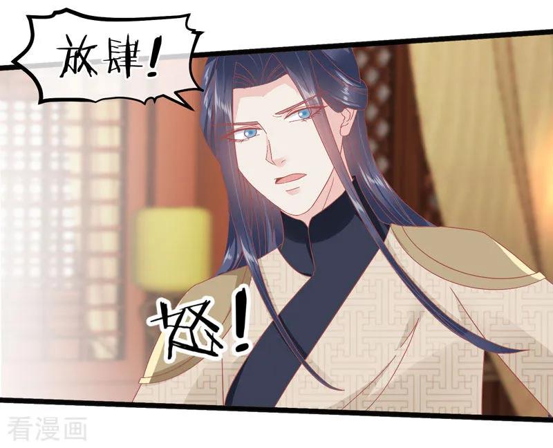 《读档皇后》第227话 皇后造反 第22页