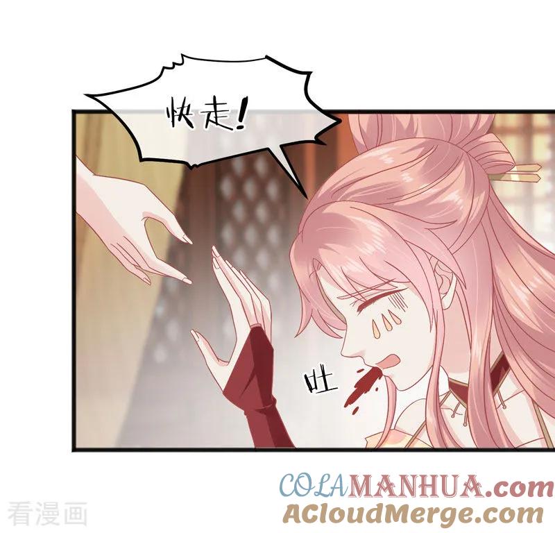 《读档皇后》第227话 皇后造反 第3页