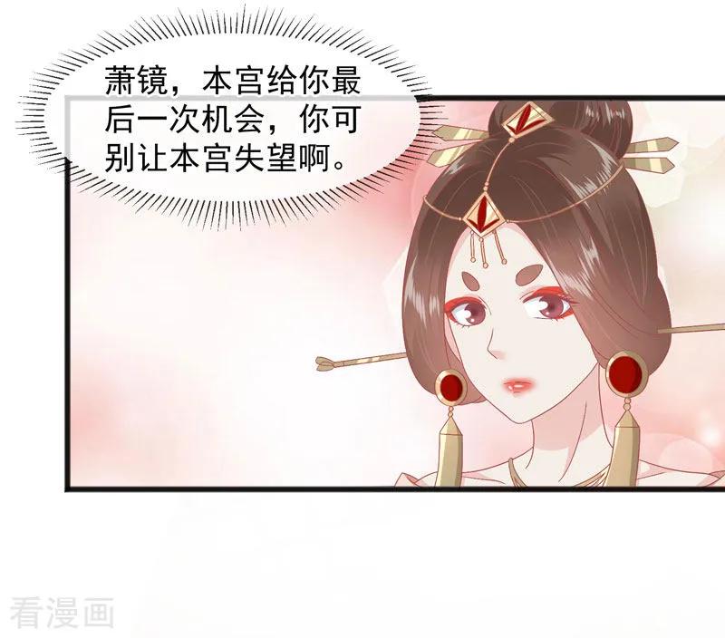 《读档皇后》第227话 皇后造反 第26页