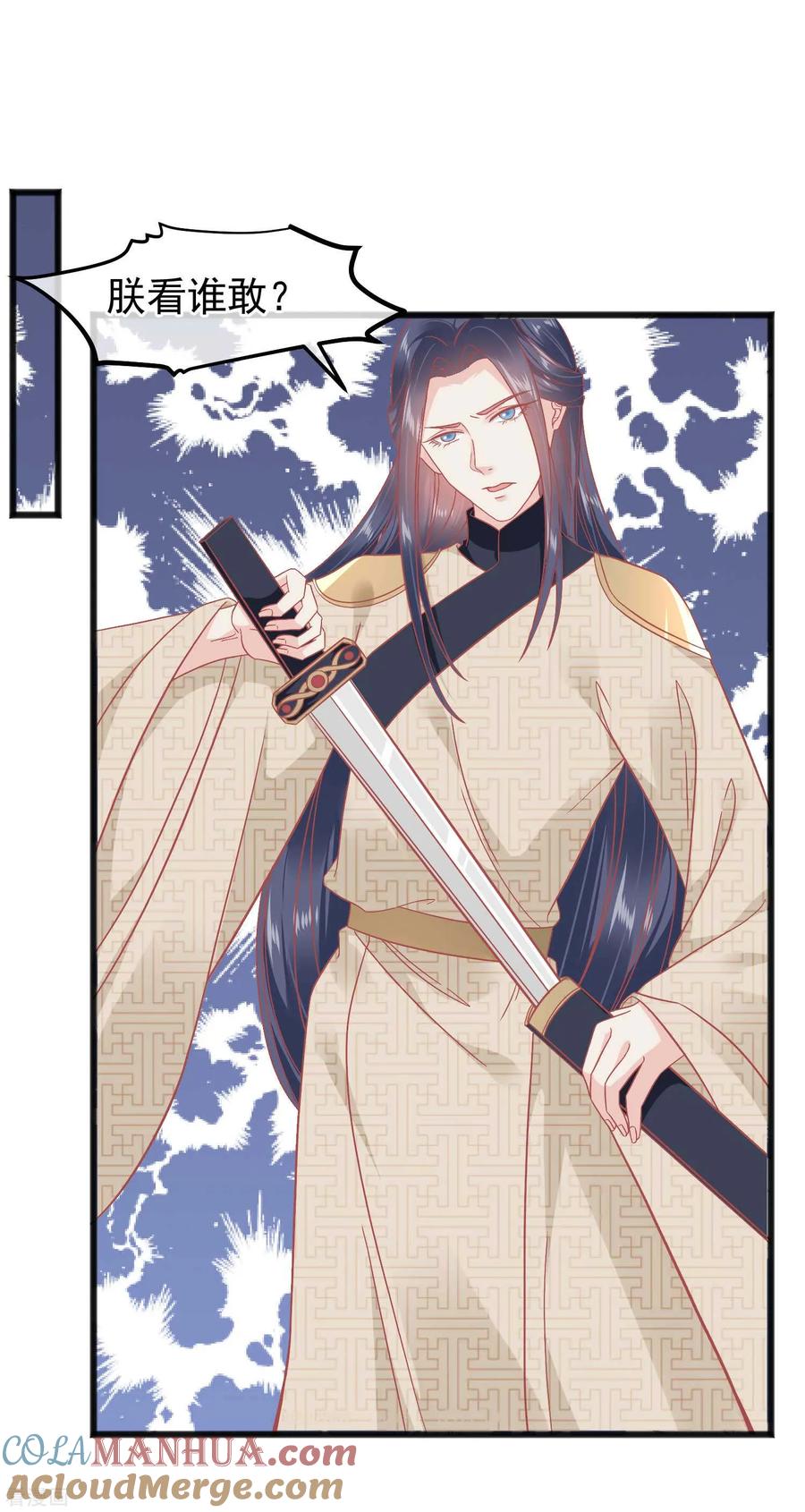 《读档皇后》第228话 做人不能忘本 第5页