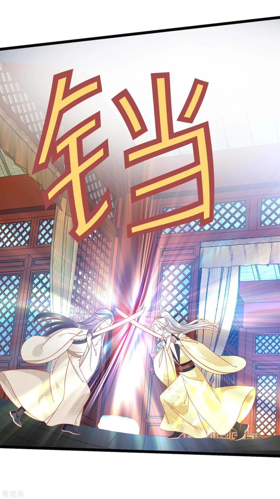 《读档皇后》第228话 做人不能忘本 第26页