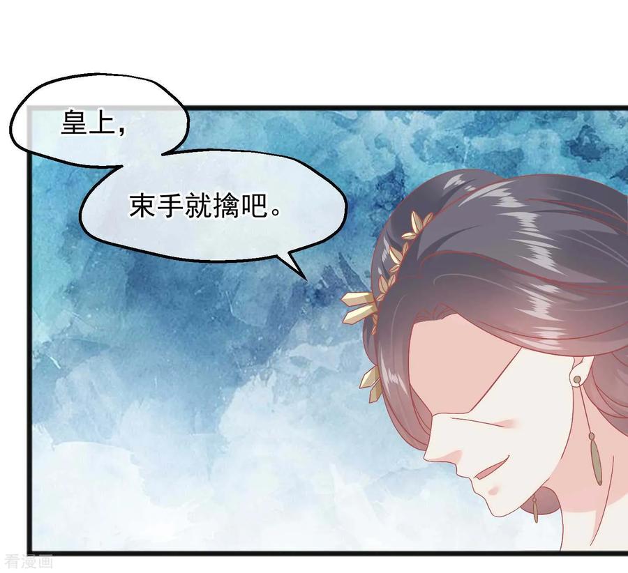 《读档皇后》第228话 做人不能忘本 第16页