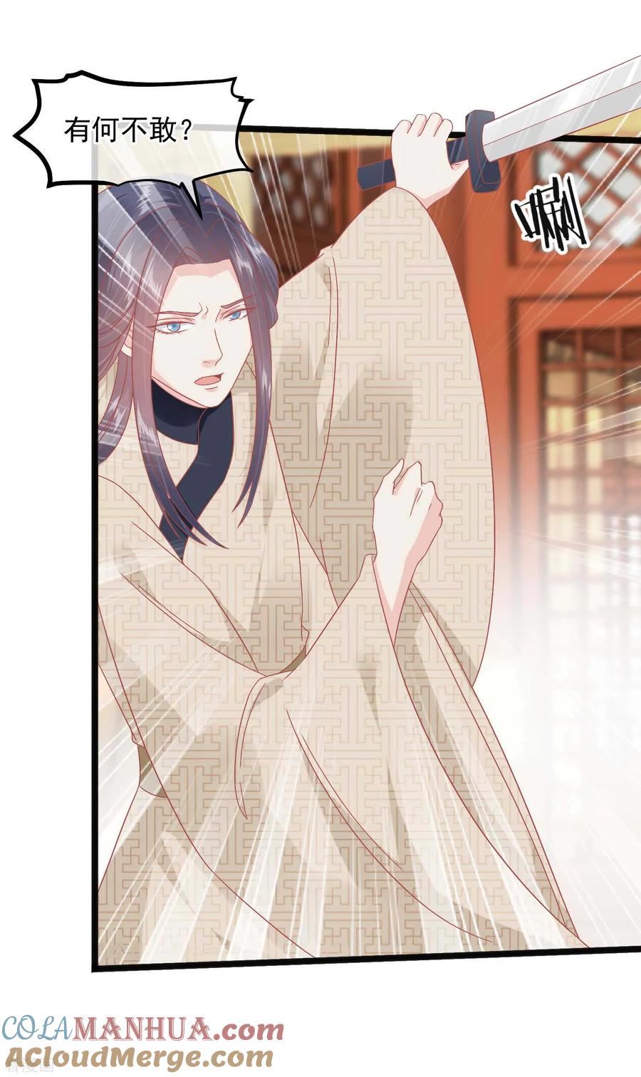 《读档皇后》第228话 做人不能忘本 第25页