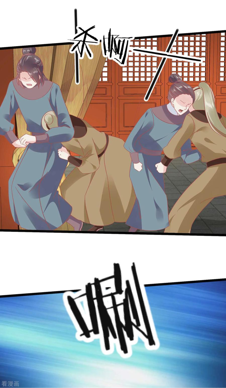 《读档皇后》第229话 乱臣贼子 第2页
