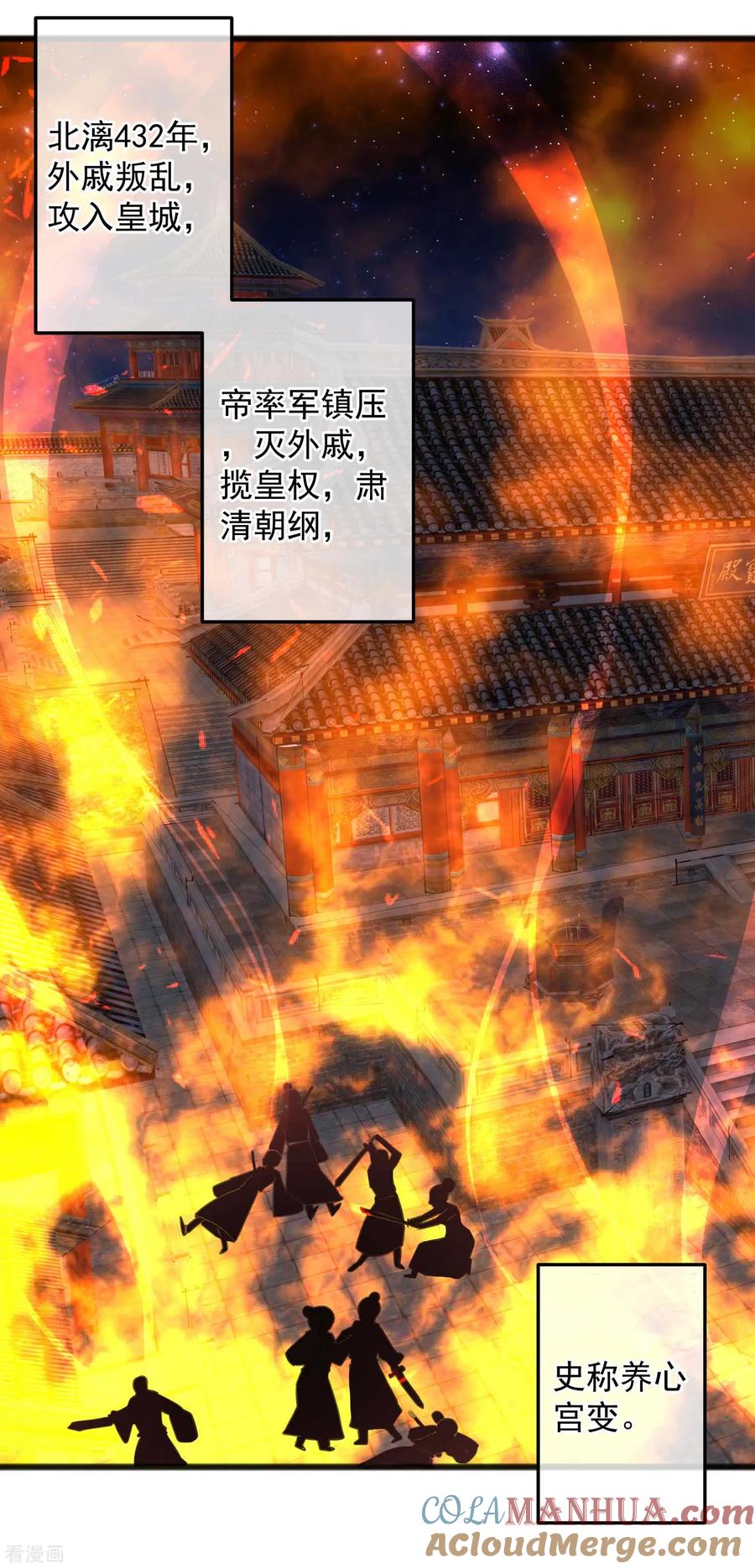 《读档皇后》第231话 我要选皇后 第5页