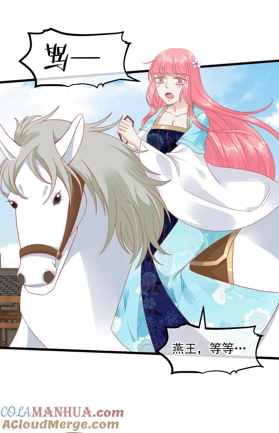 《读档皇后》第232话 夫妻一体 第5页