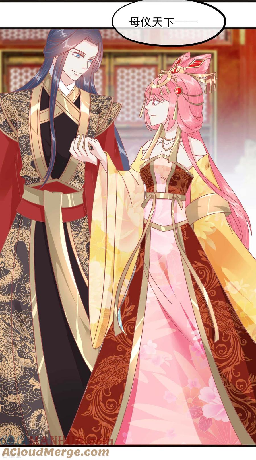 《读档皇后》第232话 夫妻一体 第10页