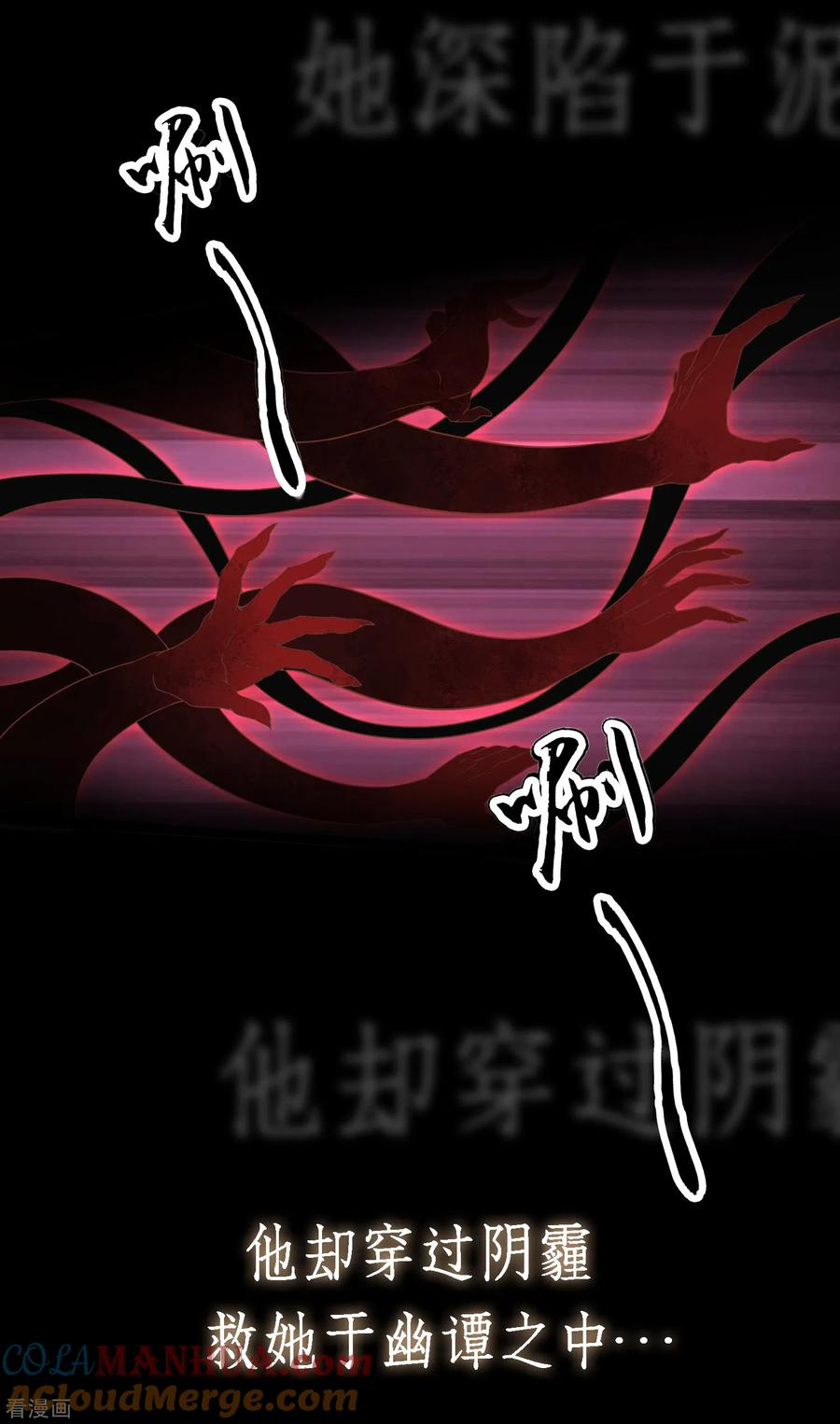 《读档皇后》三季预告 第9页