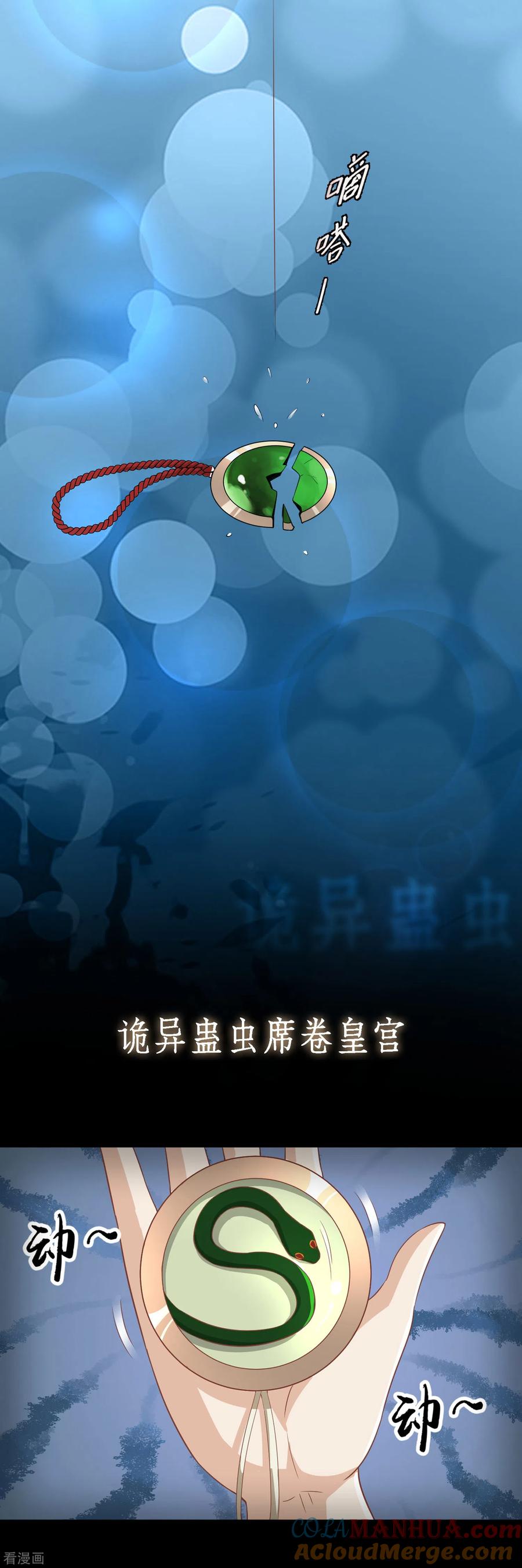 《读档皇后》三季预告 第2页