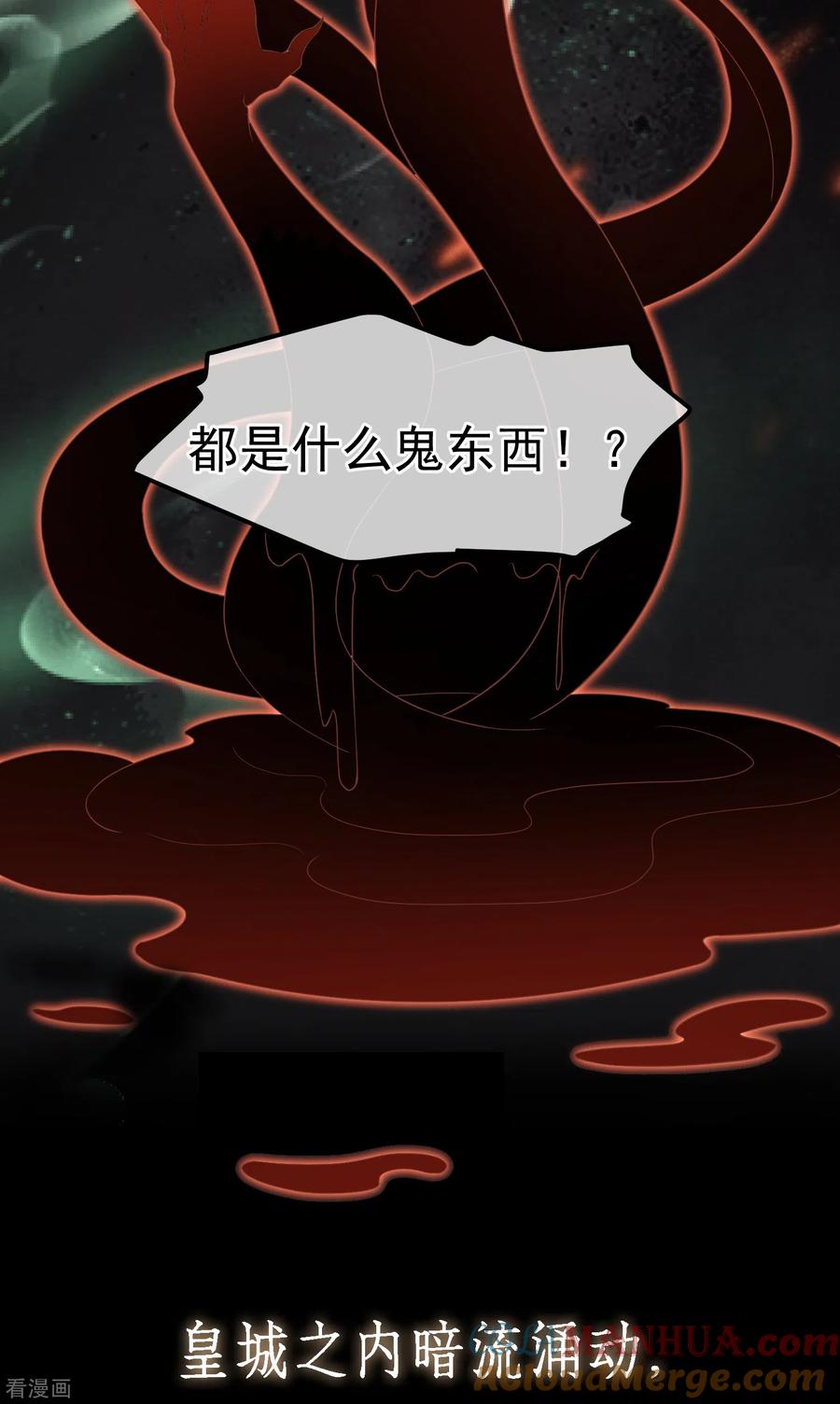 《读档皇后》三季预告 第7页
