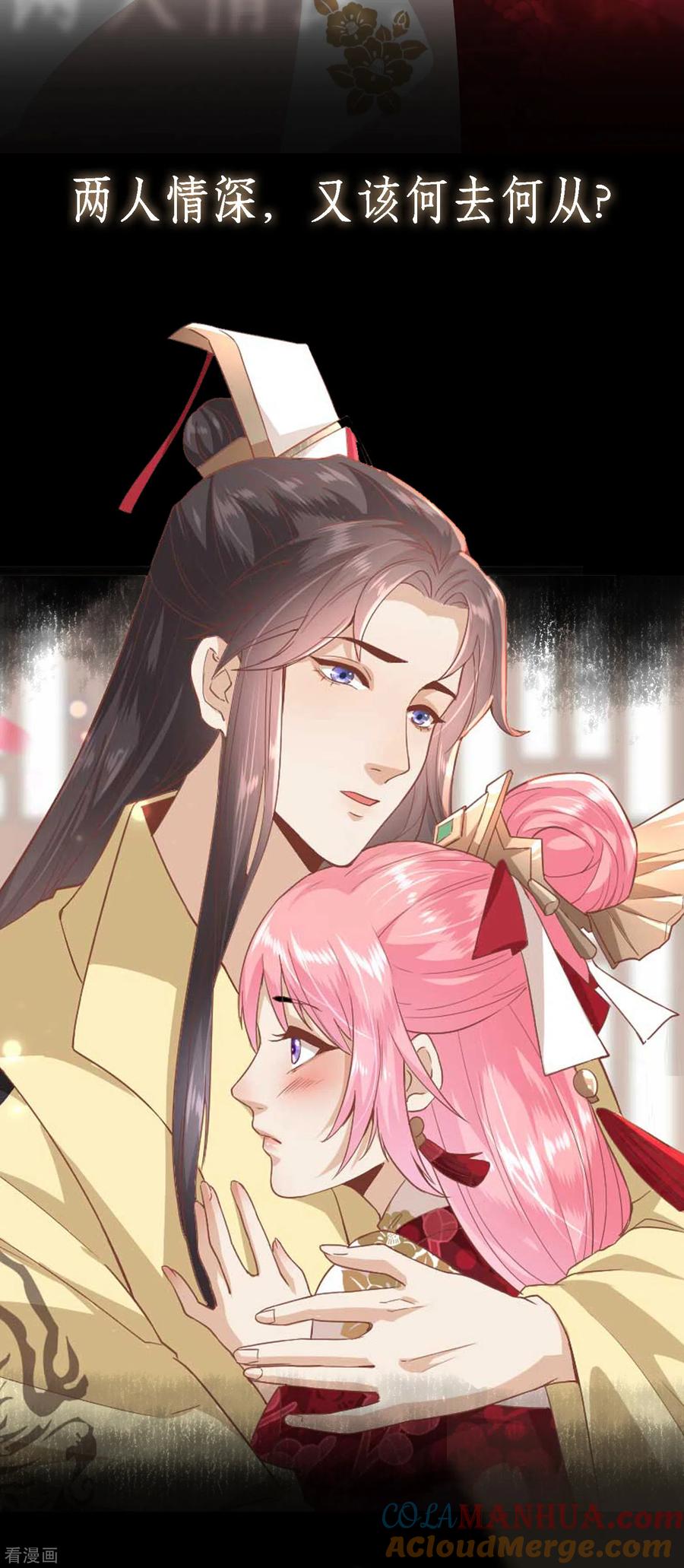 《读档皇后》三季预告 第12页