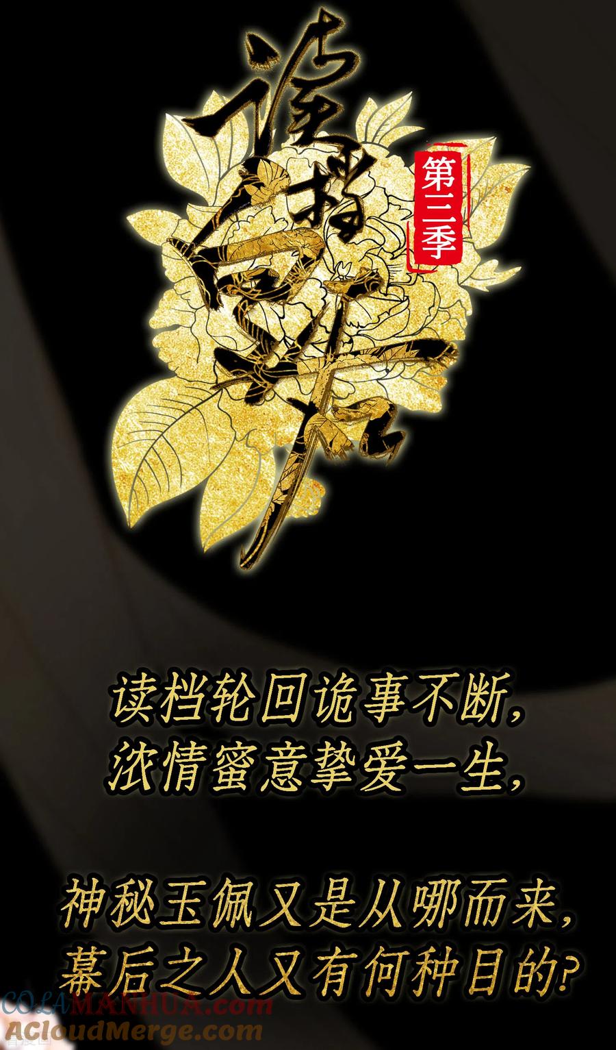 《读档皇后》三季预告 第13页