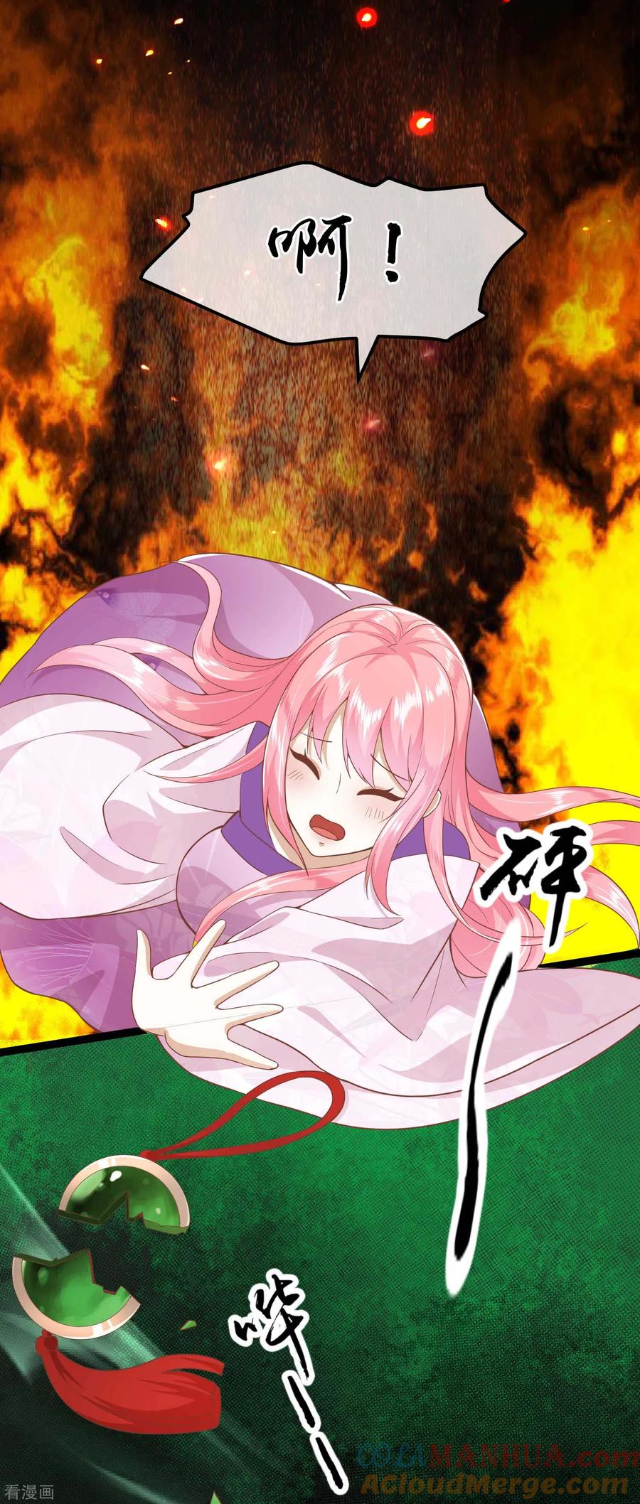 《读档皇后》三季第2话 暗流涌动，蛊虫来袭 第19页