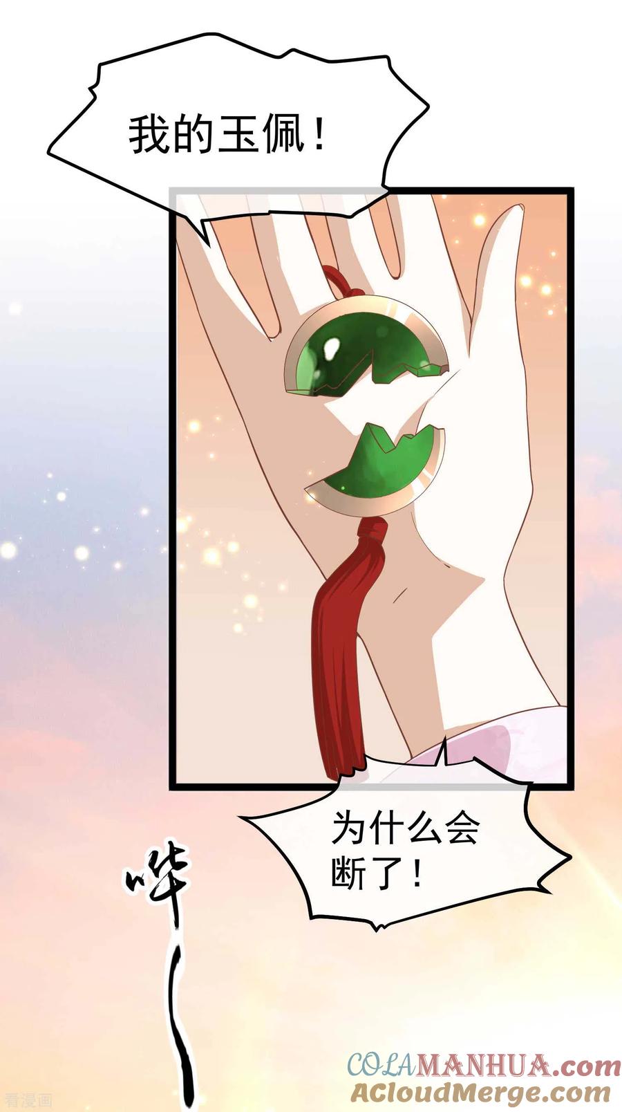 《读档皇后》三季第2话 暗流涌动，蛊虫来袭 第15页