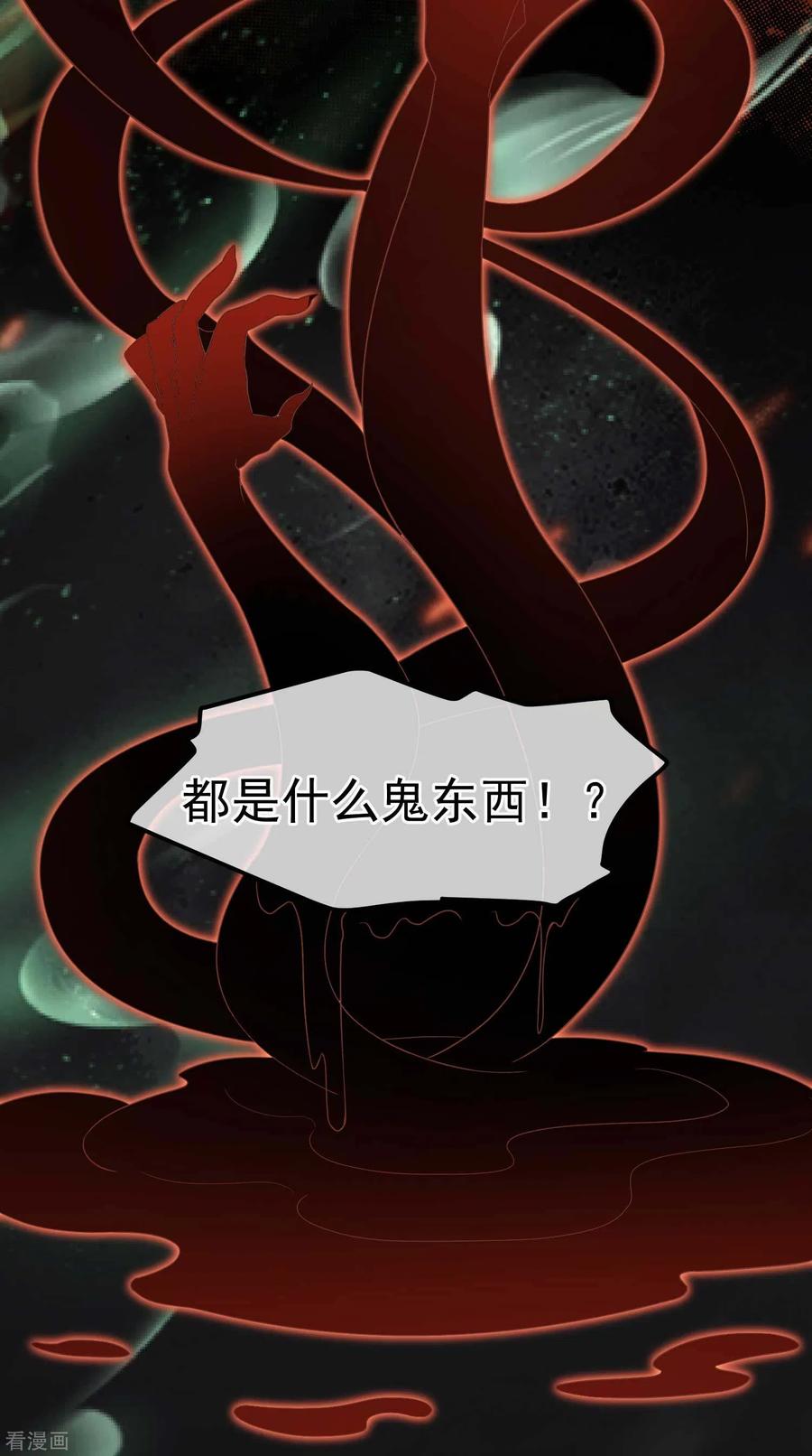 《读档皇后》三季第2话 暗流涌动，蛊虫来袭 第22页