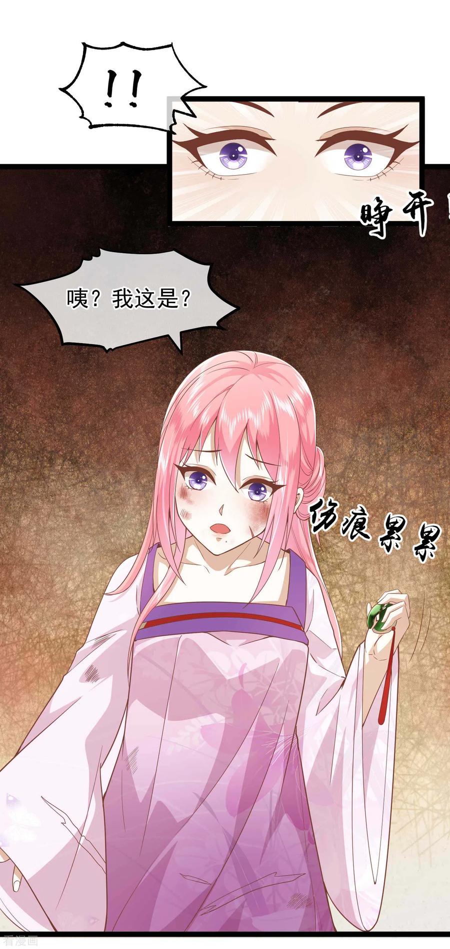 《读档皇后》三季第2话 暗流涌动，蛊虫来袭 第14页