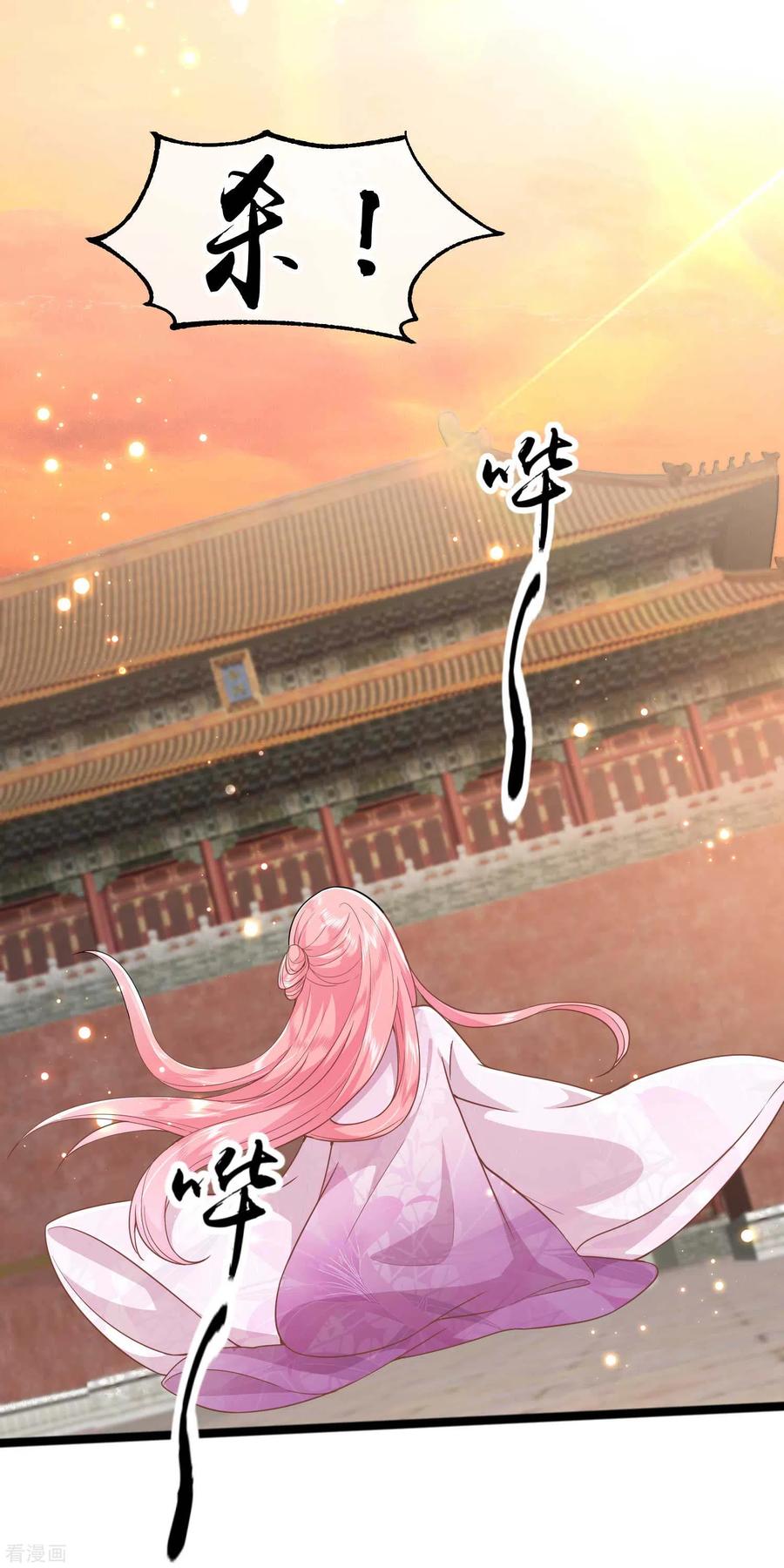 《读档皇后》三季第2话 暗流涌动，蛊虫来袭 第16页