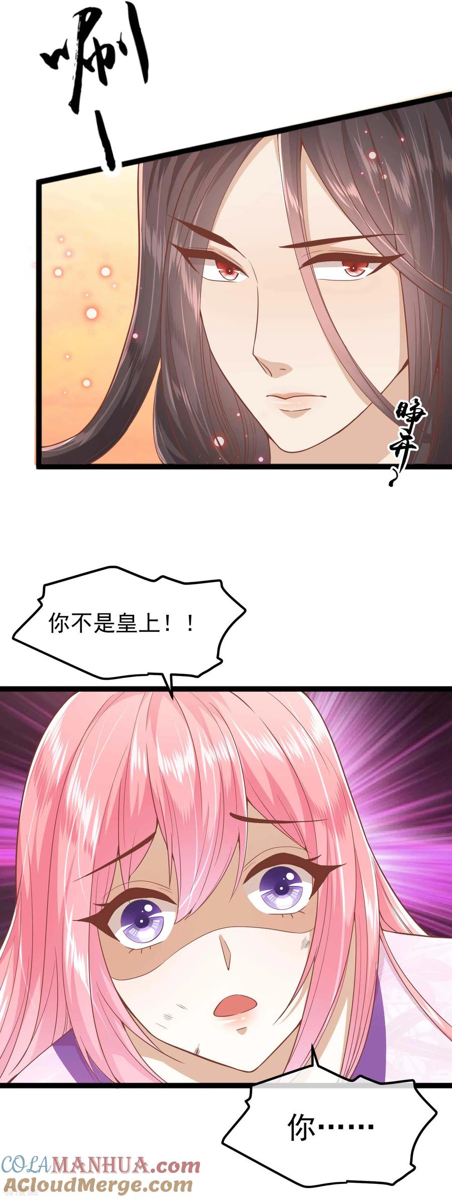 《读档皇后》三季第2话 暗流涌动，蛊虫来袭 第25页