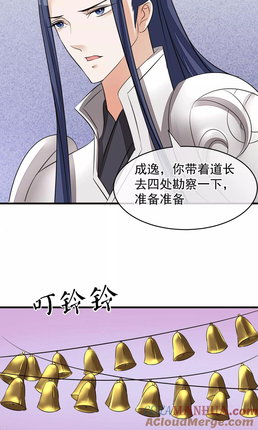 《读档皇后》第23话 后宫闹鬼 第3页