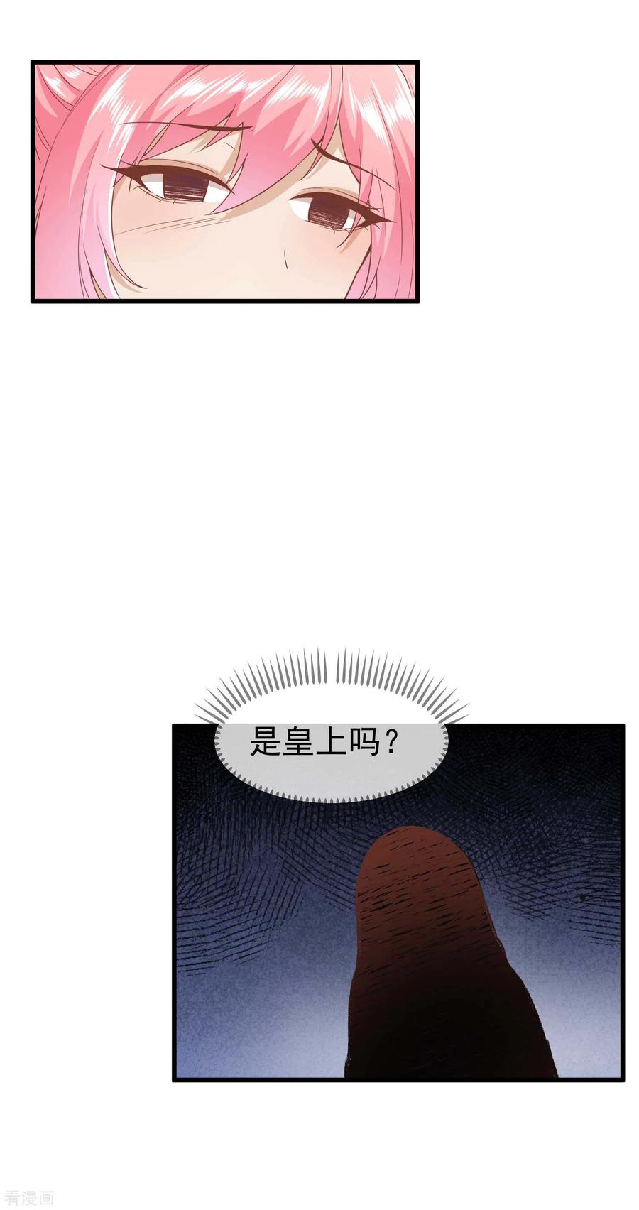《读档皇后》三季第3话 生死之间 第36页
