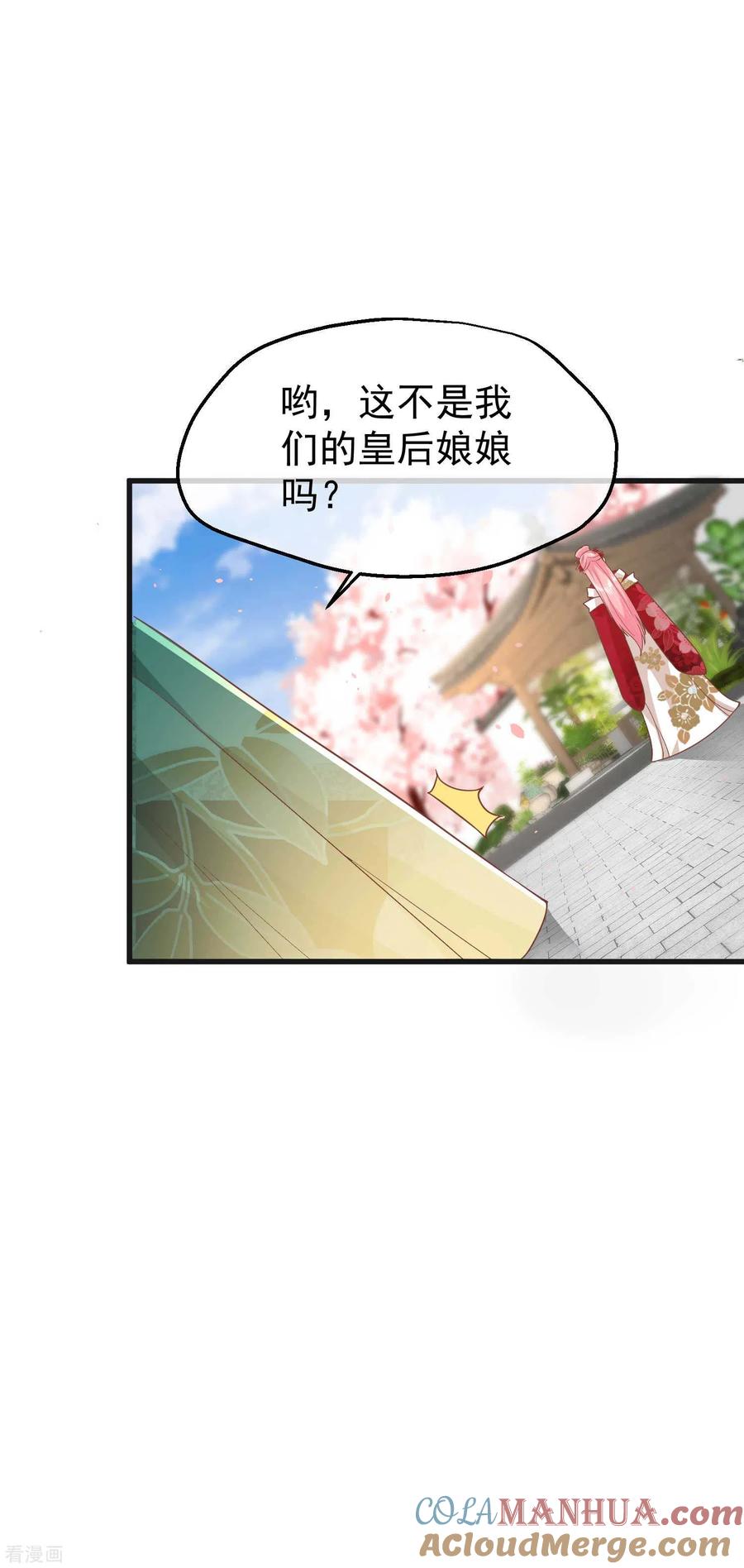 《读档皇后》三季第3话 生死之间 第19页
