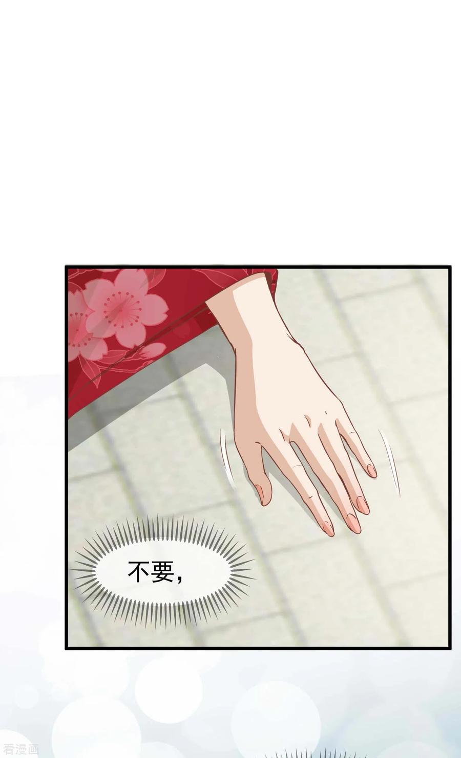 《读档皇后》三季第3话 生死之间 第38页