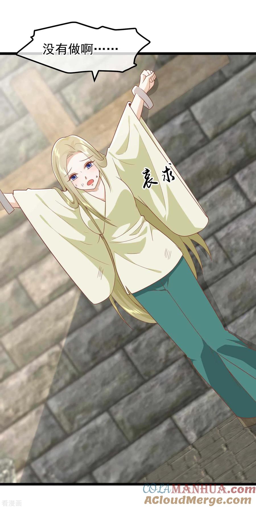 《读档皇后》三季第4话 玉佩裂痕 第21页